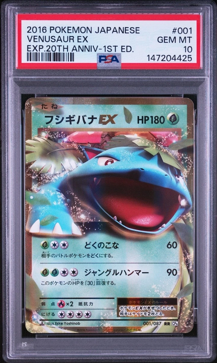 Venusaur ex 001/087 Cp6: Expansion Pack 20th Anniversary for sale