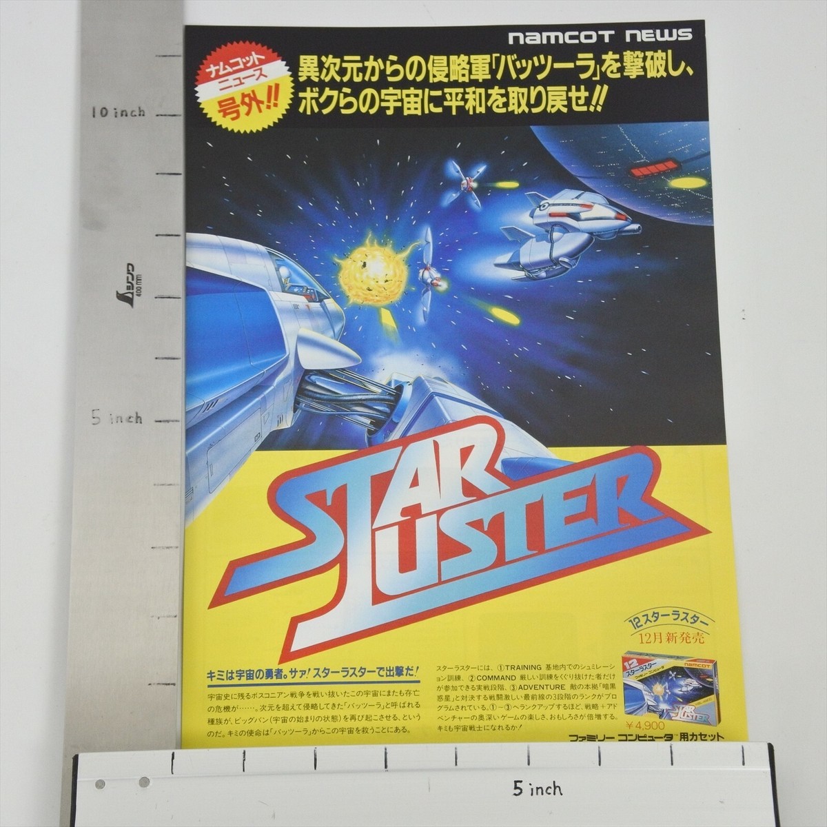 Star Luster Original Japonês - Famicom Nintendinho ( Nes ) | MercadoLivre
