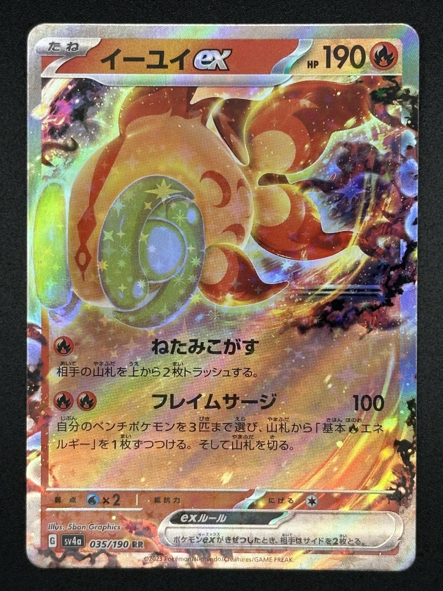 Pokémon SV4A #035/190 Chi-Yu ex Japanese RR, Near Mint or
