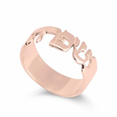 Personalisierter Hebräischer Namensring 925 Silber 24K. Vergoldeter individueller jüdischer Schmuck