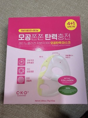 CKD Retino Collagen Small Molecule 300 Pore & Elasticity Mask - 5 Pack