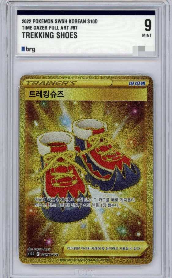 BRG 9 Trekking Shoes 087/067 UR Time Gazer Korean Pokemon card