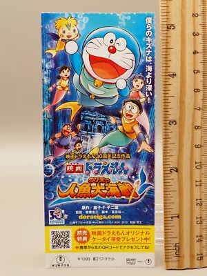Doraemon Nobita's Great Battle of the Mermaid King Movie Ticket