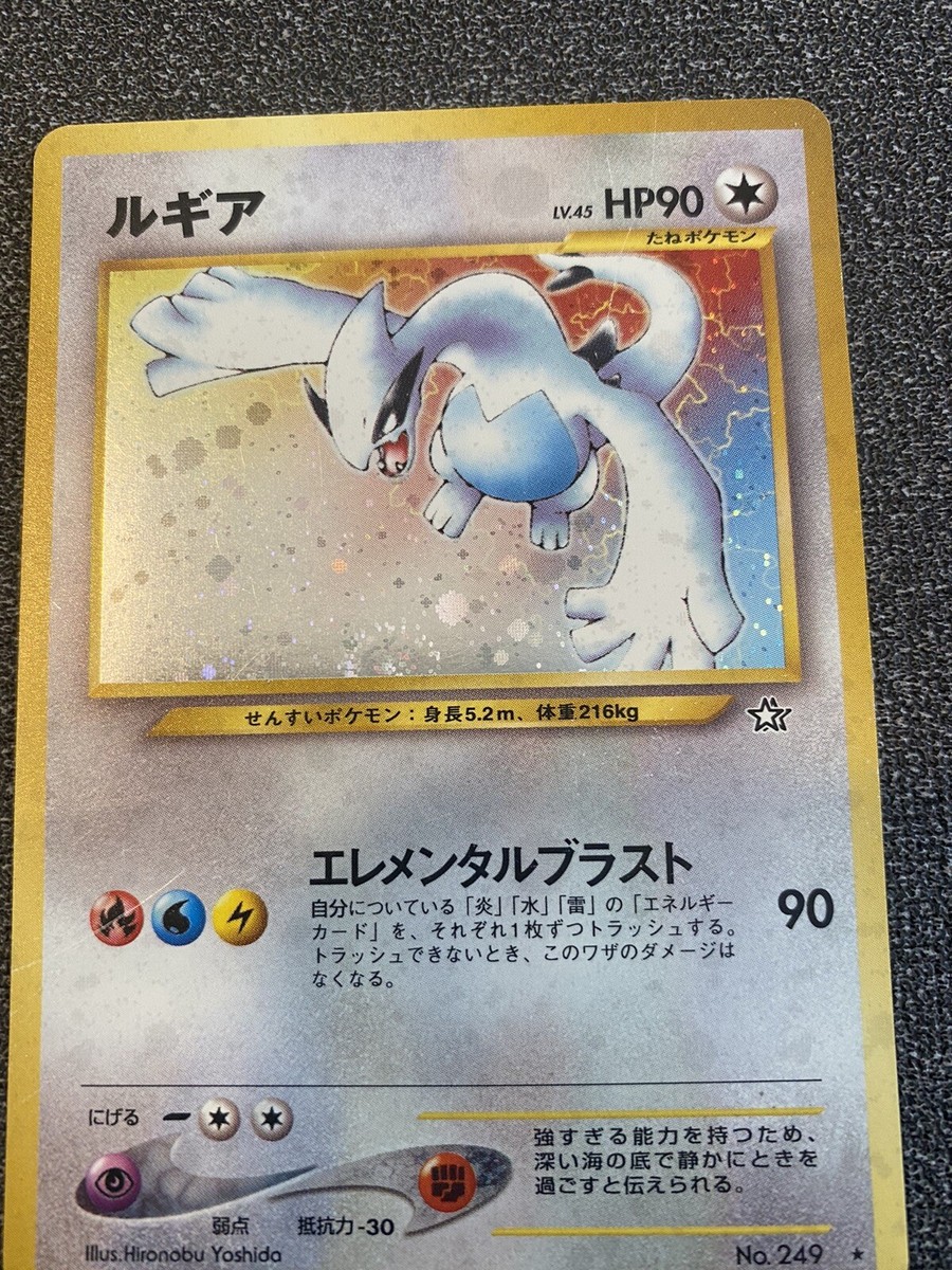 Pokemon Japanese Neo Genesis Lugia Holo Rare SWIRL No. 249