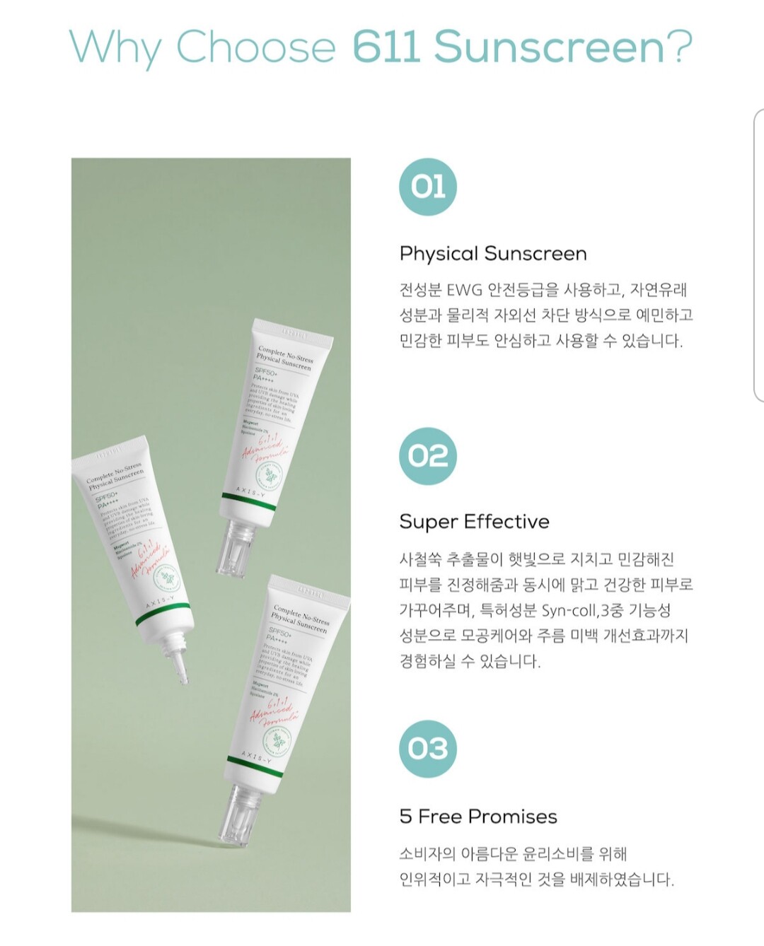 axis y complete sunscreen