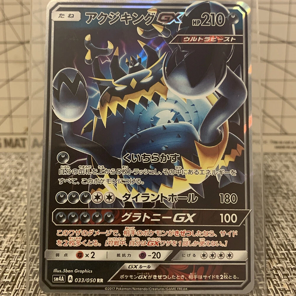 Categoria:Pokémon de Dois Tipos, PokéPédia