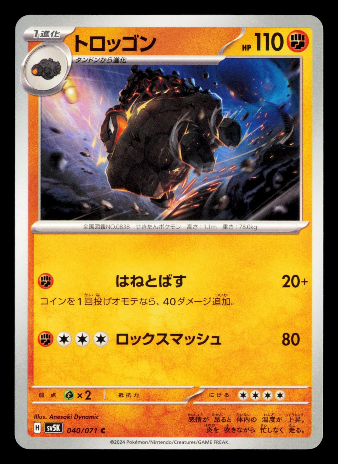 Carkol 040/071 Common Wild Force Pokemon Japanese NM/M