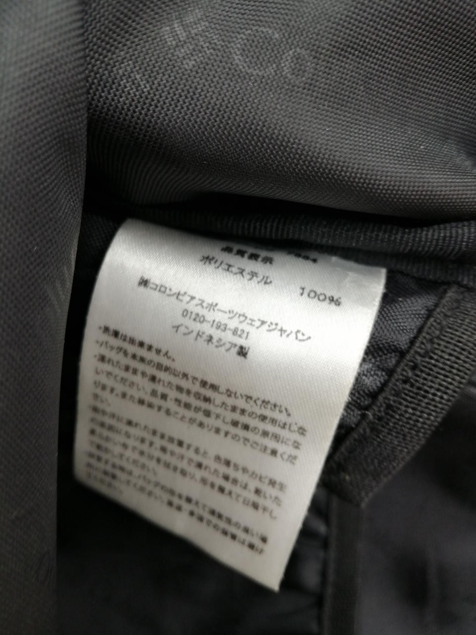 Columbia All-Over Pattern Backpack - image 6