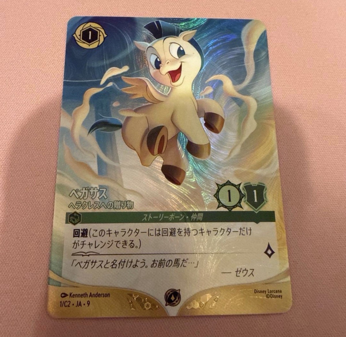 ロルカナチャレンジ　ムーラン　全速前進　ペガサス　ヘラクレスの贈り物 Disney Lorcana : Challenge FOIL Promo Pegasus Gift For Hercules 1