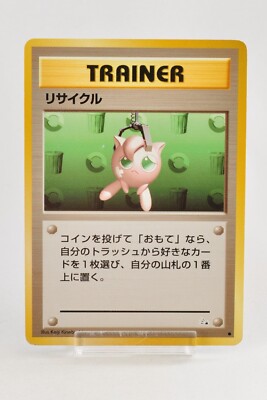 Pokemon card TCG Trainer Recycle Old Back Non Holo Fossil 1997