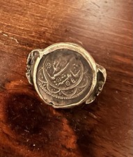Antique Islamic Qajar Coin Silver Ring