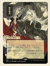 Sign in Blood [Etched Foil] #32 Prices | Magic Strixhaven Mystical