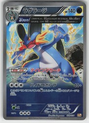 Swampert 028/131 Premium Champion Pack