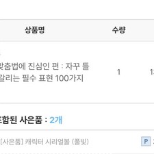 Customized Spelling Book  Serial Ball by Mingzi Official