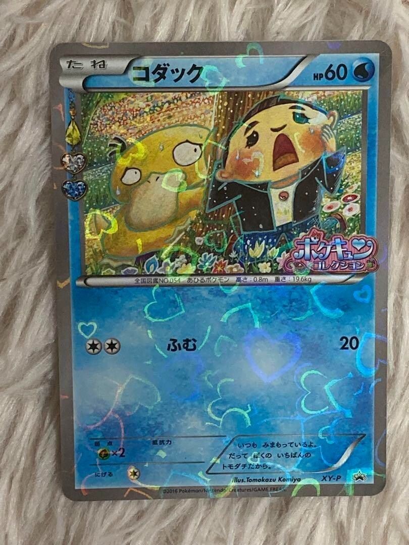 Psyduck XY-P Pokekyun Collection Promo Pokemon Center 2016