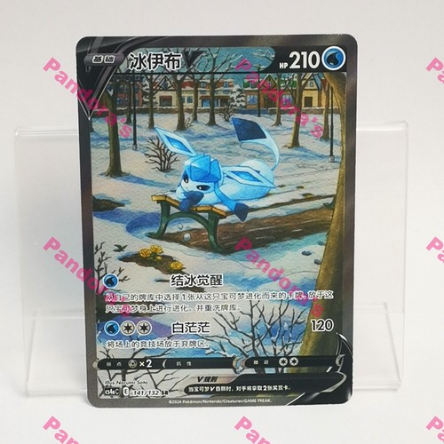 Pokémon TCG Chinese Sword & Shield CS4bC - 146 SR Rayquaza V Holo Alt - Foto 9