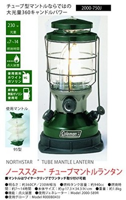 Coleman Northstar Lantern - Green (2000-750J) for sale online | eBay