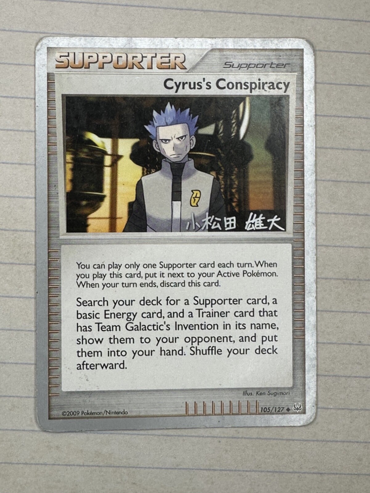 Cyrus’s Conspiracy - 105/127 -  2010 Pokemon World Championships - MP