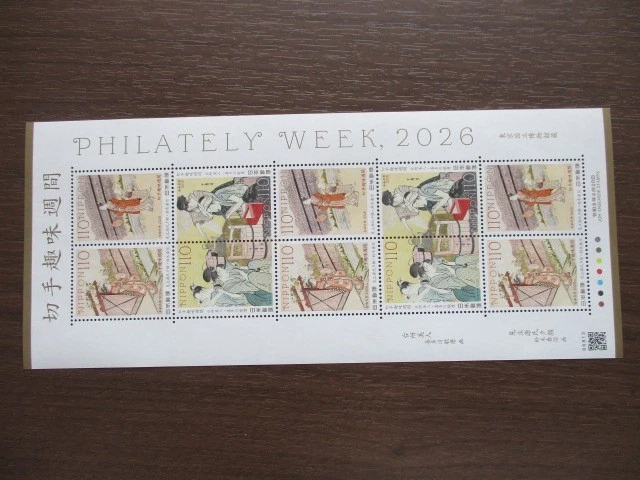 Japanese Miniature Sheet Stamps for sale | eBay