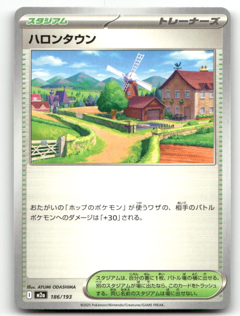 Postwick 186/193 MEGA Dream ex Pokemon Japanese Near Mint