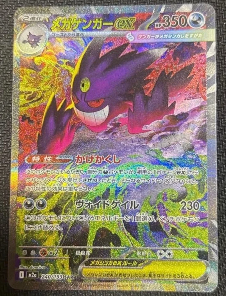 Preços baixos em Jogos de cartas colecionáveis individuais Gengar