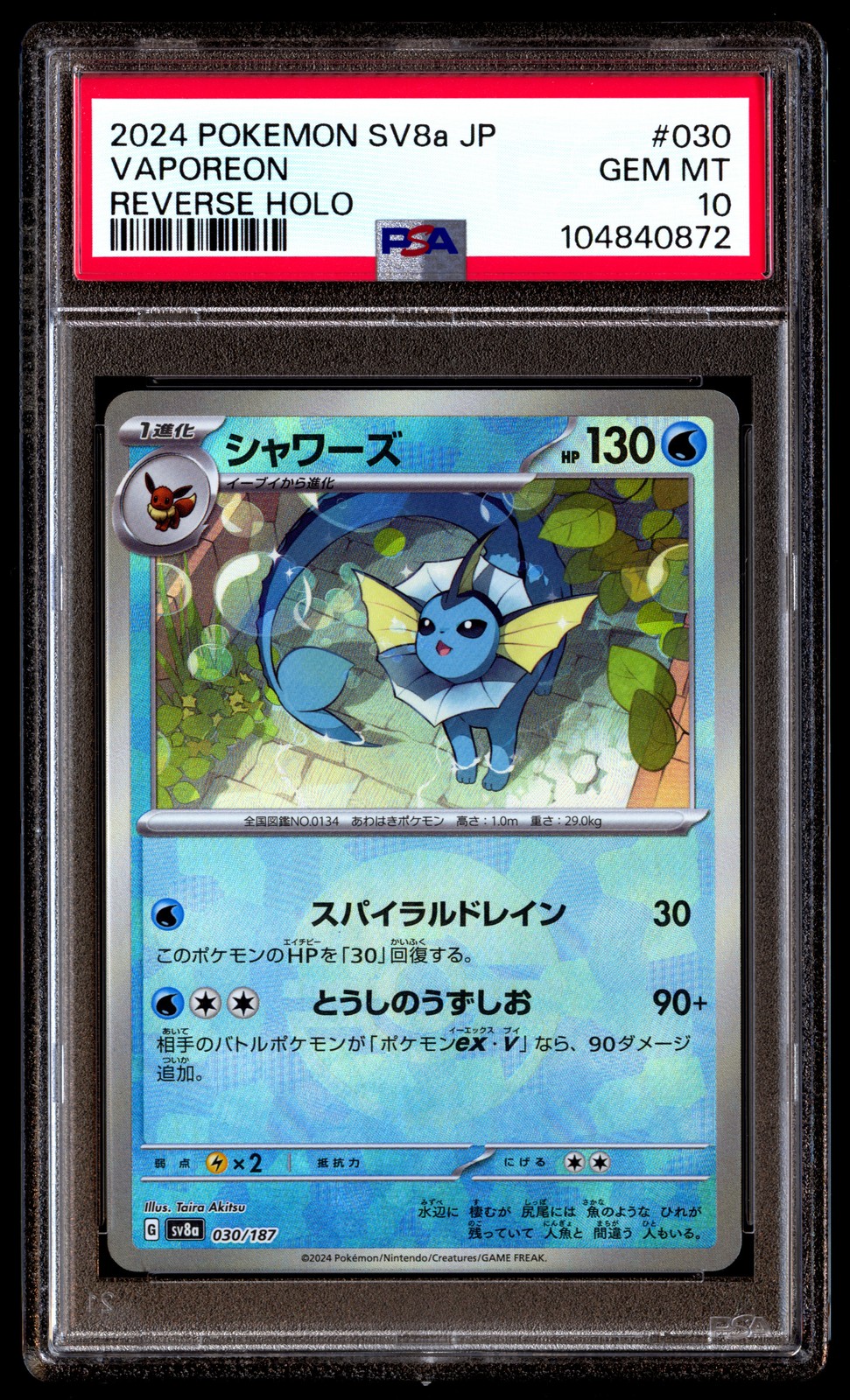PSA 10 Vaporeon 030 Pokemon SV8A Terastal Fest EX Japanese 2024 Reverse Holo