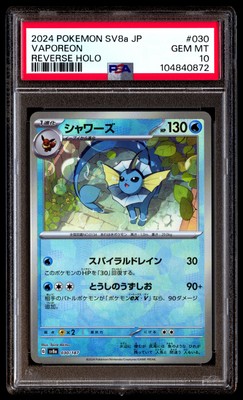 PSA 10 Vaporeon 030 Pokemon SV8A Terastal Fest EX Japanese