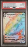 2021 Pokemon SWSH Evolving Skies Gyarados VMAX #207/203 PSA 10