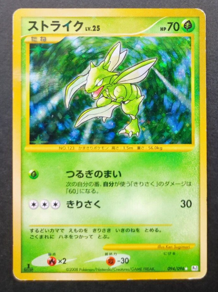 Scyther Pokemon Card 094/096 2008 PT1 Vintage Holo Rare Nintendo Japan F/S