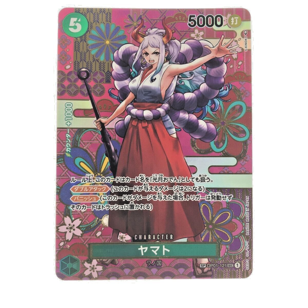 YAMATO SP OP01-121 SEC ALT ART Awakening of the New Era ONE PIECE 