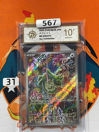 Kecleon AR 088/076 M6 Storm Emeralda Pokemon Card Japanese Grade 10 #1