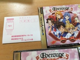 Sega Saturn japan  EBEROUGE