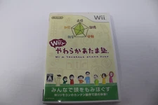 Wii de Yawaraka Atama Juku Nintendo Wii Japanese Video Game Complete CIB Tested