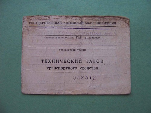USSR 1969 Soviet truck GAZ-52. Technical certificate for auto with attachment - Picture 11 of 13