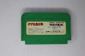 GeGeGe no Kitaro: The Great Youkai Realm (JPN) Famicom (Region Locked)