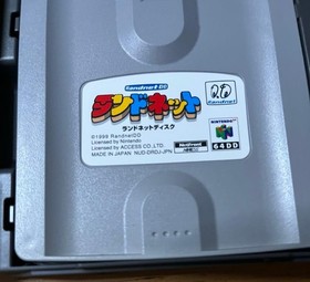 Nintendo 64DD Disk Drive Console System Randnet Starter Kit with box Tested