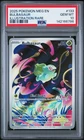 2025 POKEMON MEG EN-MEGA EVOLUTION ILLUSTRATION RARE #133 BULBASAUR PSA 10