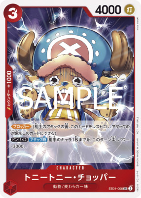 Tony Tony Chopper SR EB01-006 [PROMO] Lets Get Started Campaign One Piece Japan