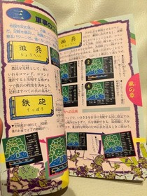 Takeda Shingen Famicom Strategy Guide Complete Tactics Book Used Rare