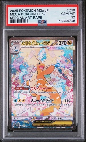 2025 POKEMON JPN M2A-MEGA DREAM EX SPECIAL ART RARE MEGA DRAGONITE EX PSA 10