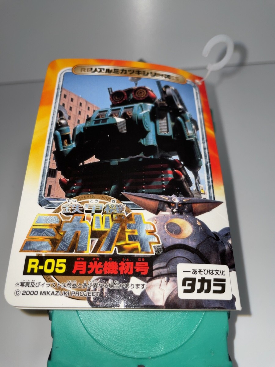 mechiko様★専用 MOTORED CYBORG RUNNER SSX_155tb 