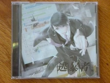 Fugitive Ryo Hen 逃暴者-リョウ編 - Ryo Likura Drama CD Game Two Five TRCD-10158 Japan