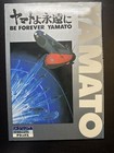 BE FOREVER YAMATO: 1983  SOFTCOVER STORYBOARD BOOK FIRST EDITION 1983 — photo 1