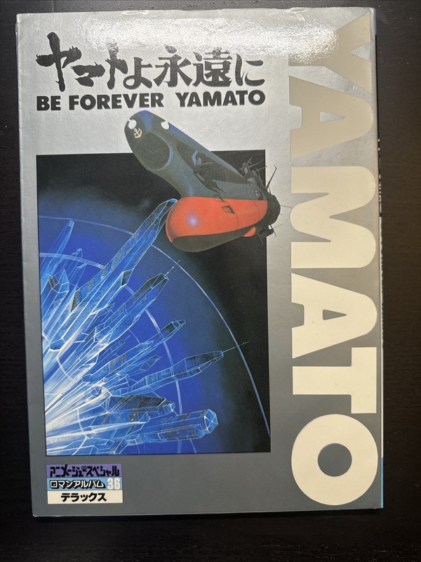BE FOREVER YAMATO: 1983  SOFTCOVER STORYBOARD BOOK FIRST EDITION 1983