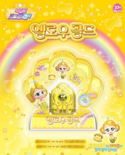 Gema Burbuja Arco Iris Temporada 2 Puerta Secreta 7 Figuras Princesa Sirena - Imagen 37 de 39