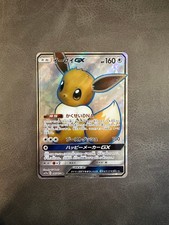 Eevee GX 187/173 Sm12a: Tag Team GX: Tag All Stars for sale | eBay