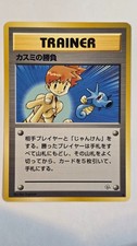 Pokemon Trainer Misty's Duel Gym Heroes (Japanese)