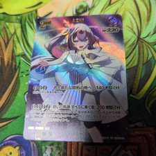 AZKI 2nd UR
