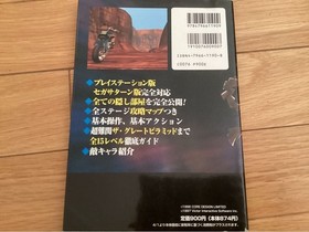 Tomb Raiders King of Strategy PlayStation Sega Saturn version fully compatible