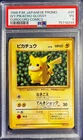 PSA 3 IVY PIKACHU-GLOSSY 025 1996 JAPANESE  POKEMON COROCORO PROMO - PSA POP 91